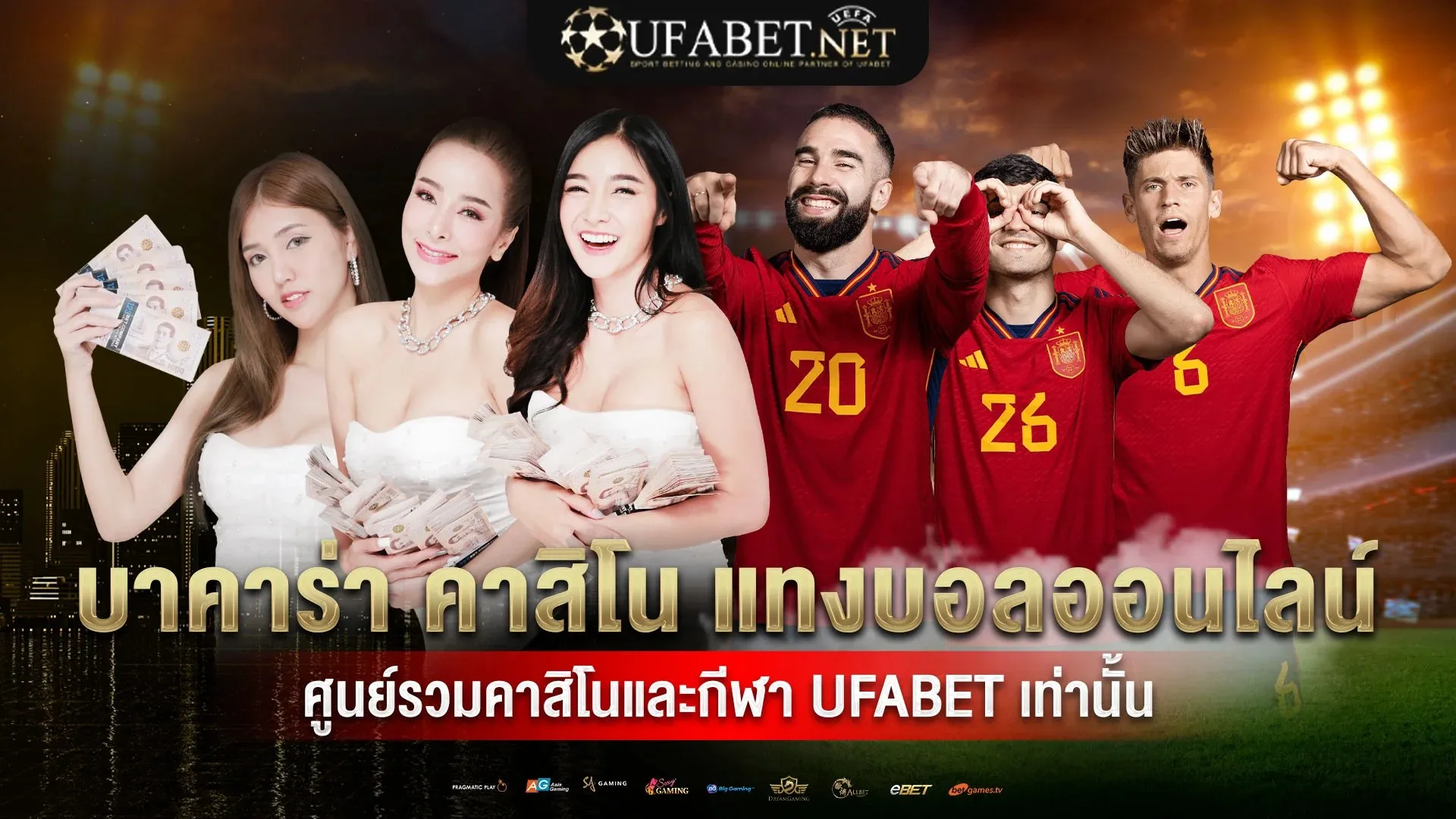 ufabet ทางเข้า-banner